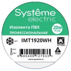 ИЗОЛЕНТА ПВХ MultiSet 19мм Х 20м БЕЛАЯ