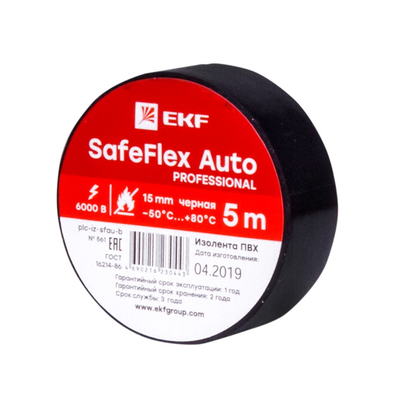 Изолента ПВХ 15мм 5м черный серии SafeFlex Auto