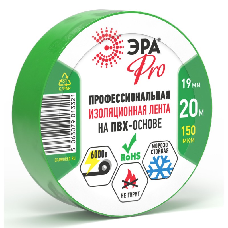 Изолента PRO150GREEN ПВХ профессиональная 19мм х 20м 150 мкм, зеленая PRO