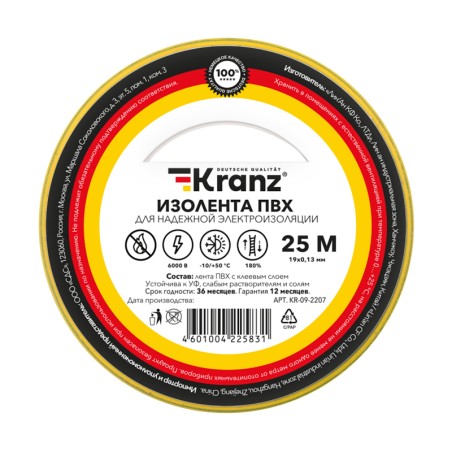 Изолента ПВХ KRANZ 0.13х19 мм, 25 м, желто-зеленая 5шт