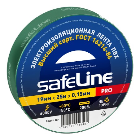 Изолента Safeline 19/25 зеленый