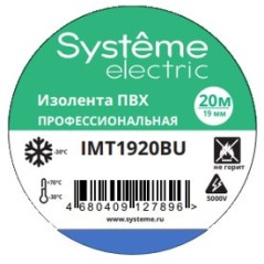 ИЗОЛЕНТА ПВХ MultiSet 19мм Х 20м СИНЯЯ