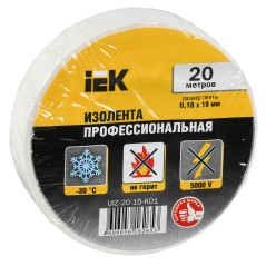 Изолента ПВХ белая 19мм 20м