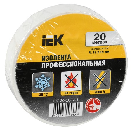 Изолента ПВХ белая 19мм 20м