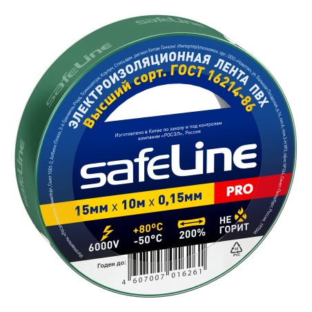 Изолента Safeline 15/10 зеленый