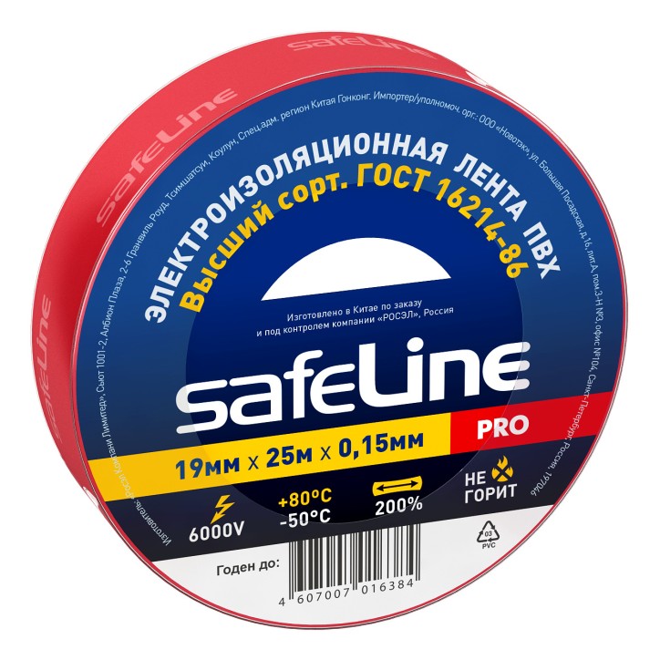 Изолента Safeline 19/25 красный