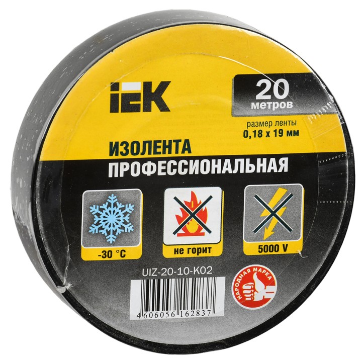 Изолента ПВХ черная 19мм 20м Изолента ПВХ черная 19мм 20м