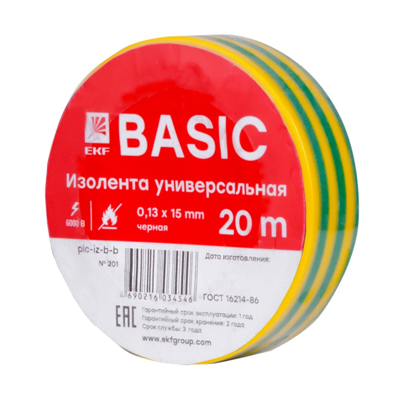 Изолента, класс В (общего применения), 0.13х15мм, 20 метров, желто-зеленая EKF Simple