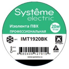 ИЗОЛЕНТА ПВХ MultiSet 19мм Х 20м ЧЁРНАЯ