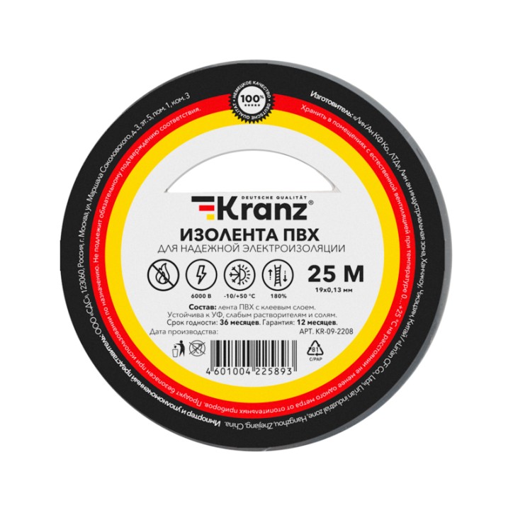 Изолента ПВХ KRANZ 0.13х19 мм, 25 м, серая 5шт