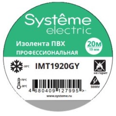 ИЗОЛЕНТА ПВХ MultiSet 19мм Х 20м СЕРАЯ