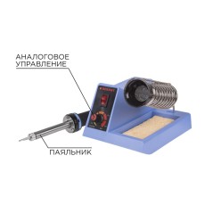Станция паяльная, 230 В/48 Вт