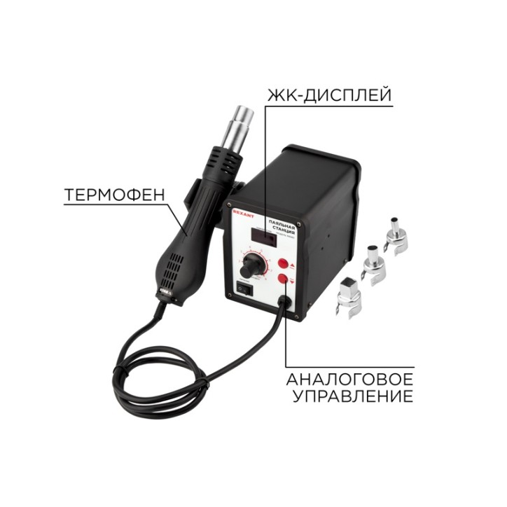 Станция паяльная (термофен) термовоздушная, с цифровым дисплеем