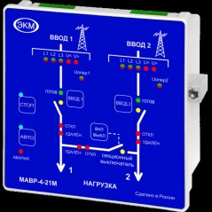 Модуль аварийного ввода резерва МАВР-4-21М УХЛ4