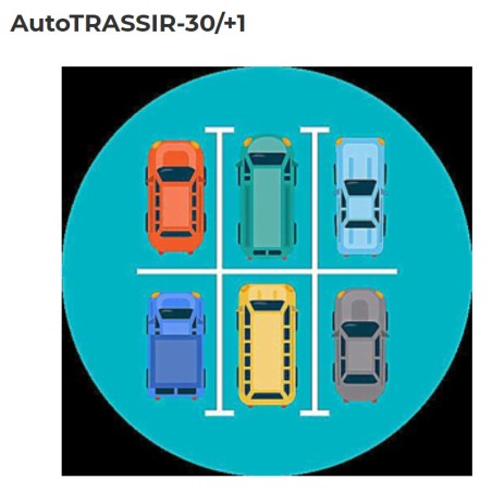 Дополнительный канал распознавания Auto до 30 км\ч (свыше 4 на 1 USB-ключ ) AutoTRASSIR-30/+1