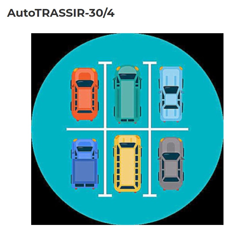 Профессиональное программное обеспечение TRASSIR AutoTRASSIR система распознавания автономеров (LPR) 4 канала до 30 км\ч ПО TRAS