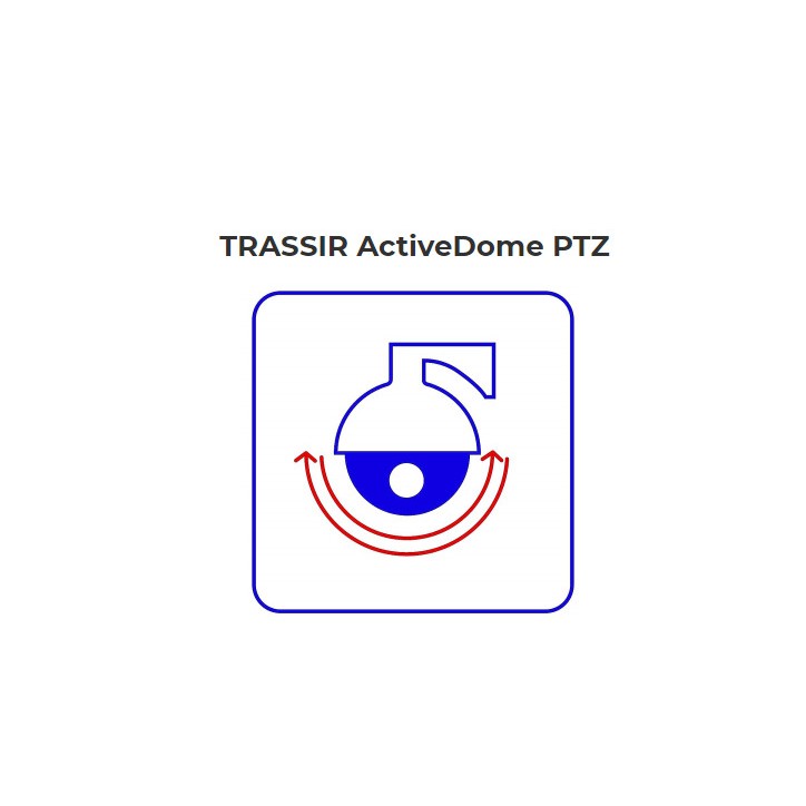 Программное обеспечение TRASSIR ActiveDomeRPTZ - Программный модуль роботизированного управления поворотными камерами (SpeedDome