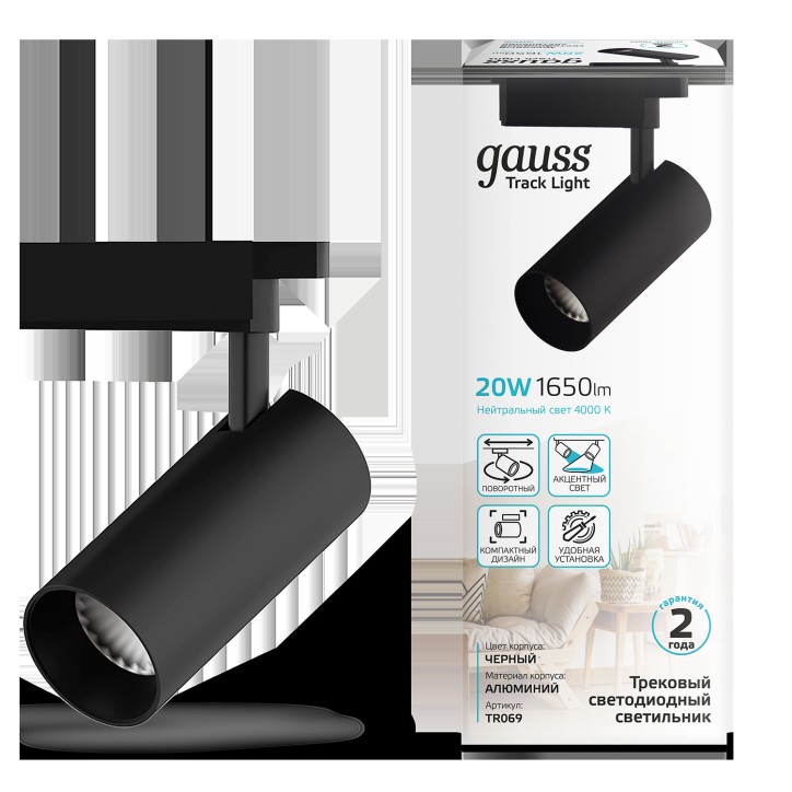 Светильник светодиодный трековый на шинопровод ДПО 20 Вт 1650 лм 4000К AC 220В Черный IP20 D85х210мм Светильник светодиодный трековый на шинопровод ДПО 20 Вт 1650 лм 4000К AC 220В Черный IP20 D85х210мм