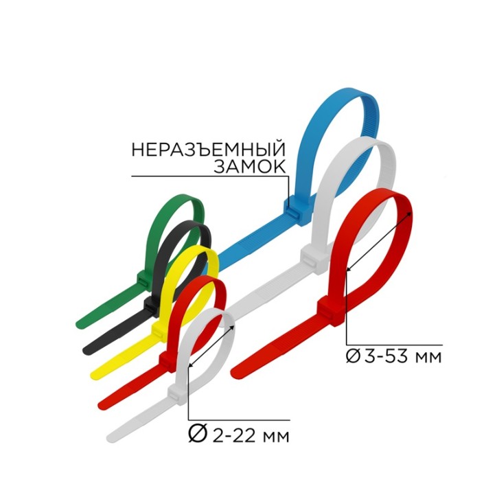 Набор хомутов-стяжек нейлоновых 100, 200 мм, цветные, НХ-2, тубус 300 шт, REXANT