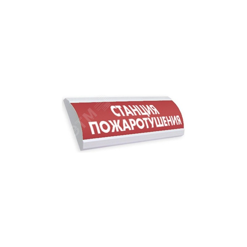ЛЮКС-220 НИ, оповещатель световой (Насосная станция, (красный))