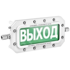 ТСВ-Exd-А-Прометей 12-36 В ''Загазовано 10%'' Ч/Ж