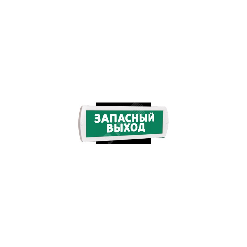 Оповещатель охранно-пожарный световой Т 220-РИП (с аккумулятором) Запасный выход (зеленый фон)