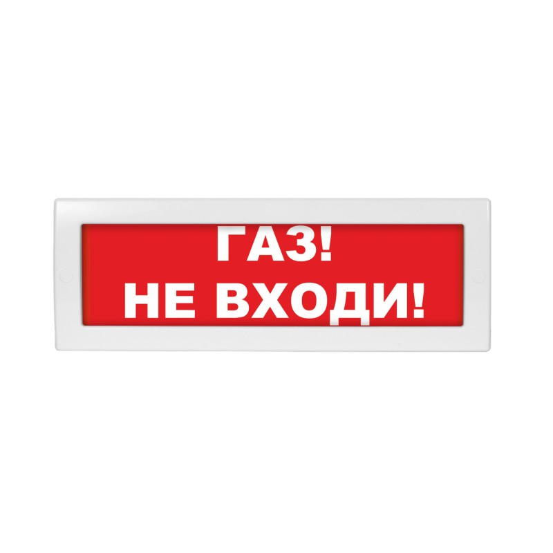 Оповещатель световой с резервным источником питания Молния-220 Газ! Не входи! красный фон