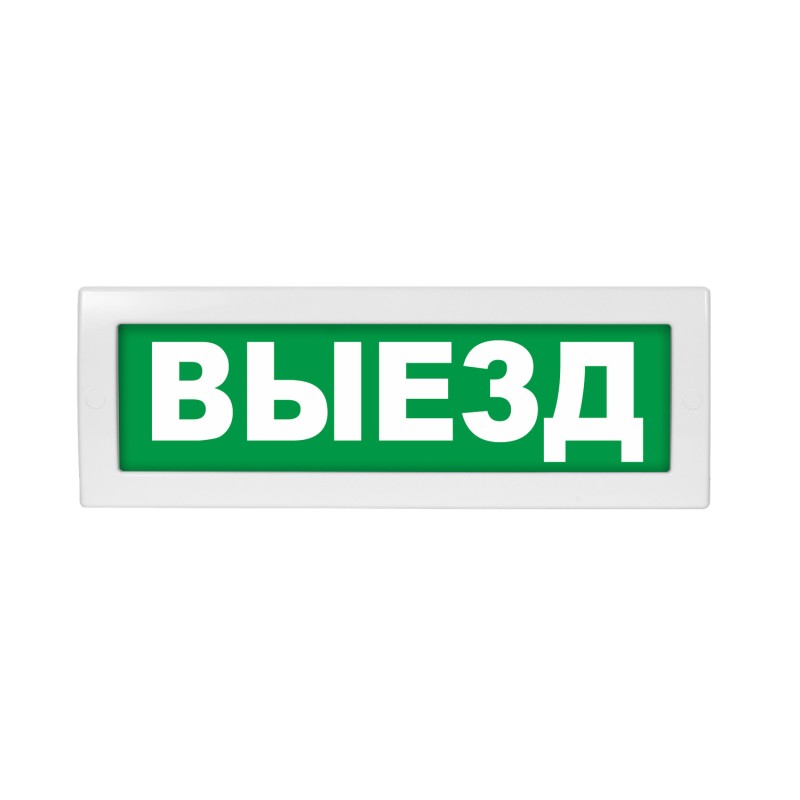 Оповещатель световой с резервным источником питания Молния-220 Выезд зеленый фон