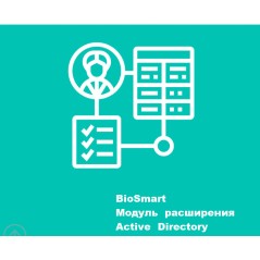 Модуль BS6 Интеграция со службой каталогов Active Directory