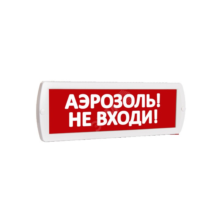 Оповещатель охранно-пожарный световой Топаз 12 Аэрозоль! Не входи! (красный фон)