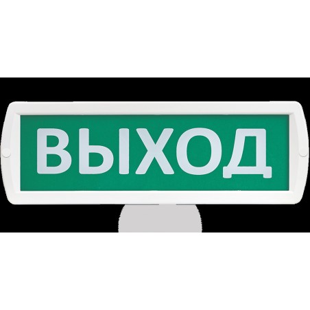 Оповещатель охранно-пожарный световой Т 220-РИП (с аккумулятором) Выход (зеленый фон)