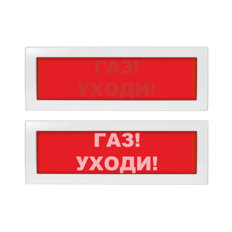 Оповещатель световой со скрытой надписью Молния-24 СН Газ! Уходи! красный фон