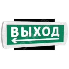 Оповещатель охранно-пожарный световой Т 12 Выход стрелка влево снизу (зеленый фон )