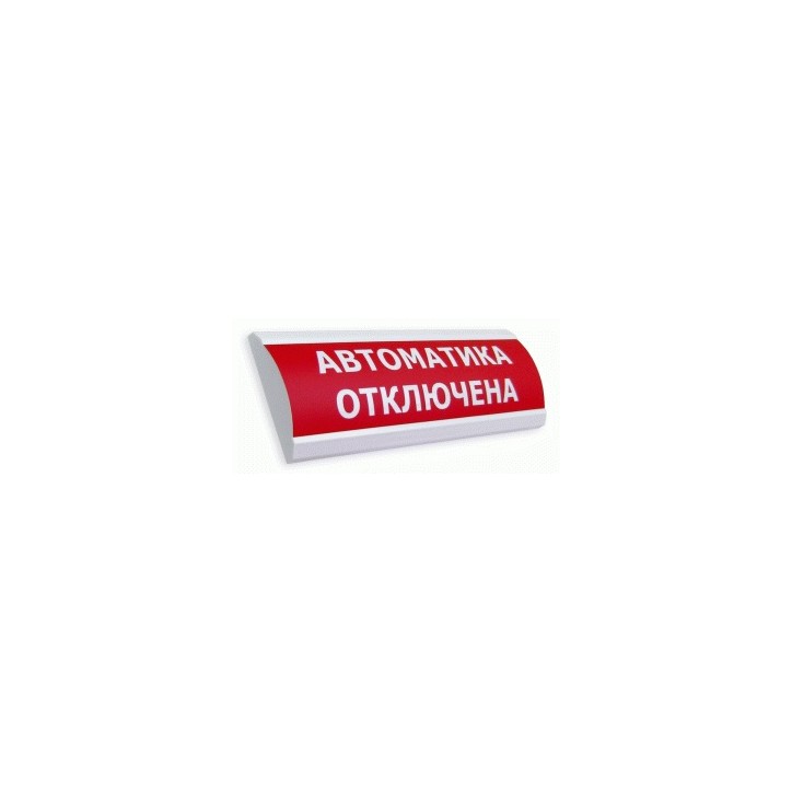 Оповещатель световой ЛЮКС-24 Направление движения вниз по лестнице вправо (зеленый)
