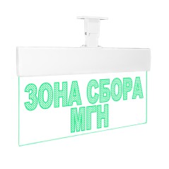 Оповещатель световой (текстом) зеленые светодиоды