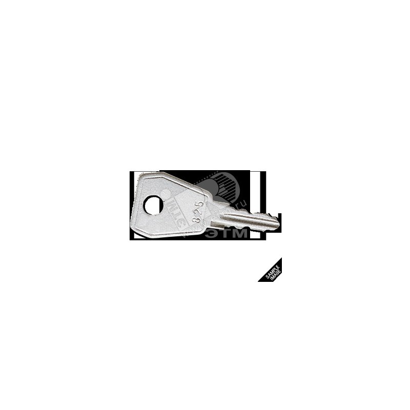 Запасной ключ