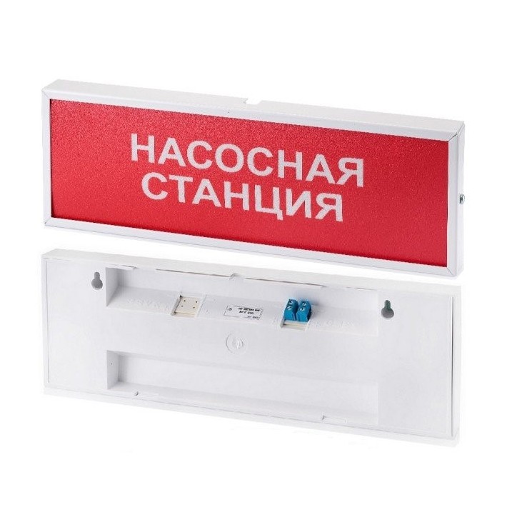 Табло КОП-25 пластик Насосная станция Красный фон