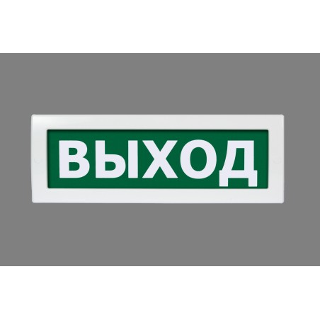 Оповещатель охранно-пожарный световой Топаз-24 ВЫХОД (зеленый фон)