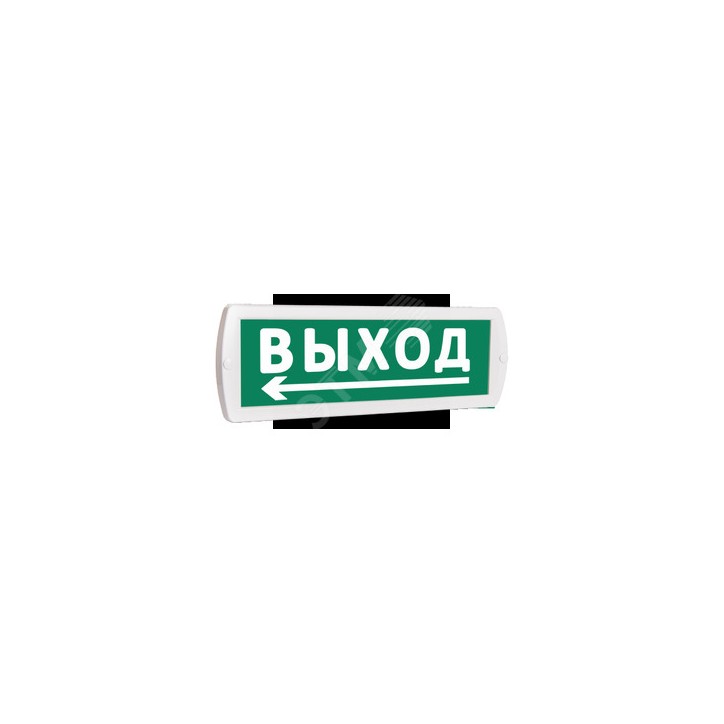 Оповещатель охранно-пожарный световой Т 220-РИП (с аккумулятором) Выход стрелка влево снизу (зеленый фон)