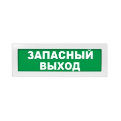 Оповещатель световой Молния-12 Запасный выход зеленый фон