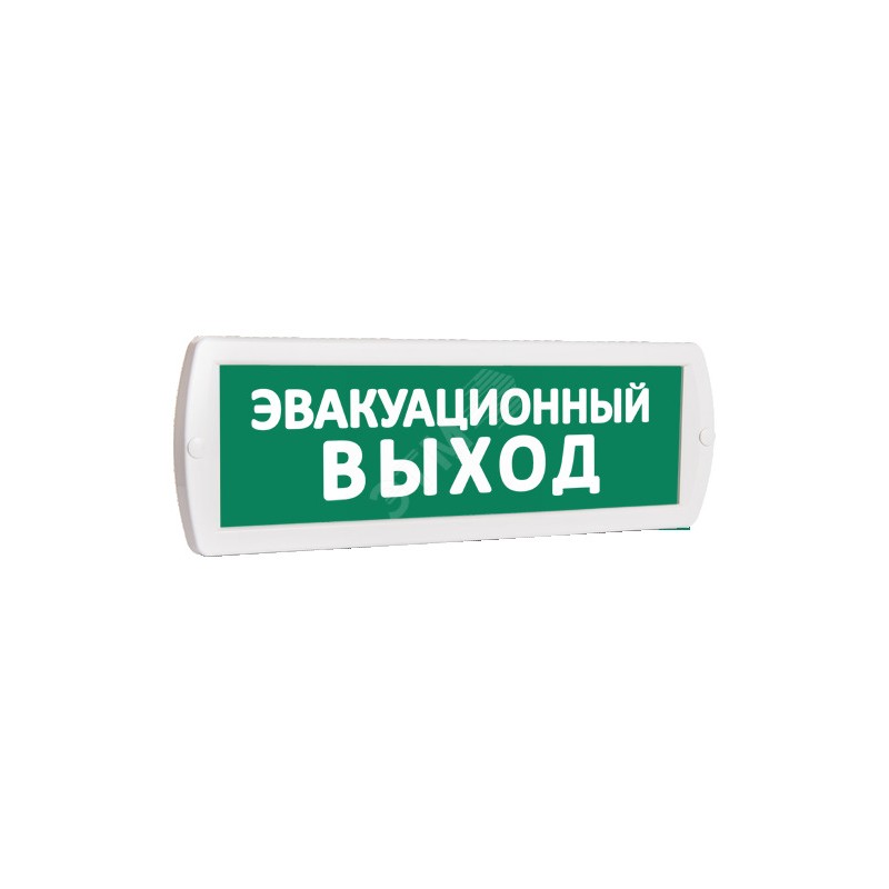 Оповещатель охранно-пожарный световой Т 220-РИП (аккумулятор) Эвакуационный выход (зеленый фон)