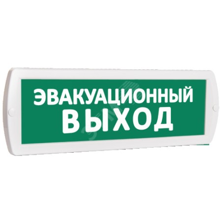 Оповещатель охранно-пожарный световой Т 220-РИП (аккумулятор) Эвакуационный выход (зеленый фон)