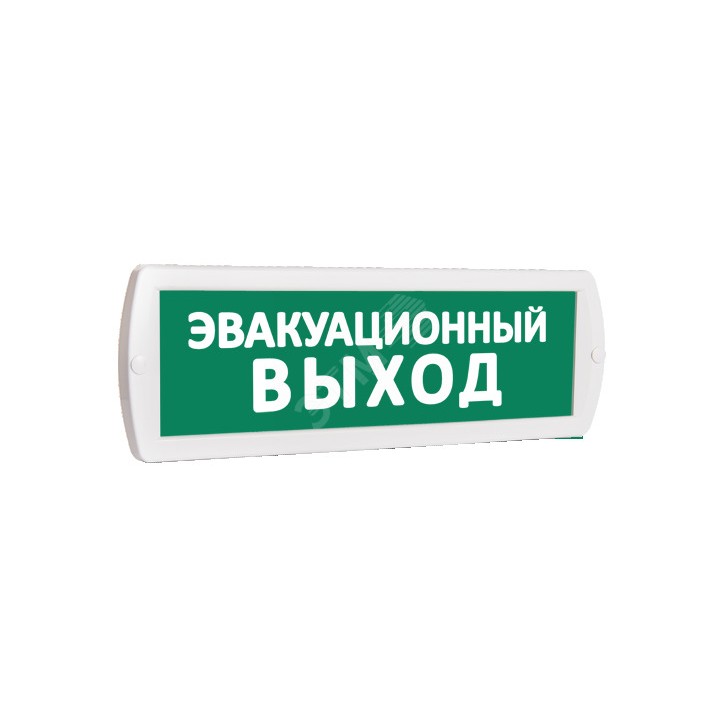 Оповещатель охранно-пожарный световой Т 220-РИП (аккумулятор) Эвакуационный выход (зеленый фон)