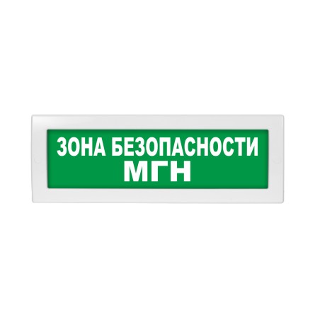 Оповещатель световой Молния-24 Зона безопасности МГН зеленый фон