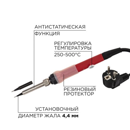 Паяльник с керамическим нагревателем, 250-500град C, 220 В/60 Вт