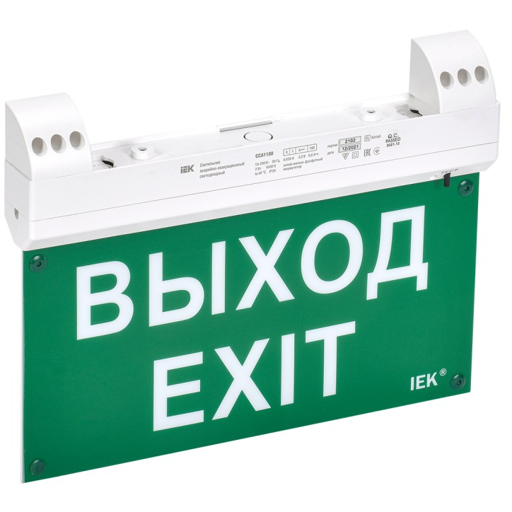 LIGHTING Светильник эвакуационный ССА1100 двусторонний сменный знак совместим с УДТУ 3ч 2Вт IP20 IEK LIGHTING Светильник эвакуационный ССА1100 двусторонний сменный знак совместим с УДТУ 3ч 2Вт IP20 IEK