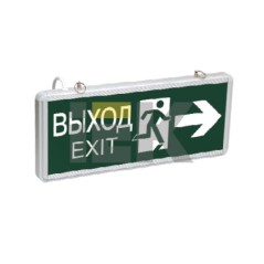 LIGHTING Светильник аварийный ССА1003 на светодиодах 3Вт 1,5ч двусторонний ВЫХОД-EXIT стрелка/фигура