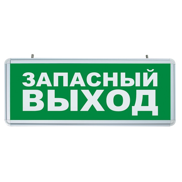 Светильник аварийный светодиодный ЗАПАСНЫЙ ВЫХОД 1вт 1.5ч постоянный LED IP20 Светильник аварийный светодиодный ЗАПАСНЫЙ ВЫХОД 1вт 1.5ч постоянный LED IP20