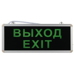 Светильник аварийный светодиодный 3ч 3Вт ВЫХОД-E XIT SSA-101-1-20