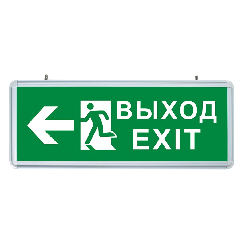 Светильник аварийный светодиодный ВЫХОД EXIT Направление движения двухсторонний 1вт 1.5ч постоянный